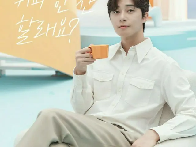 パク・ソジュン、まさに趣向の狙い撃ち…”コーヒー1杯、どうですか？”