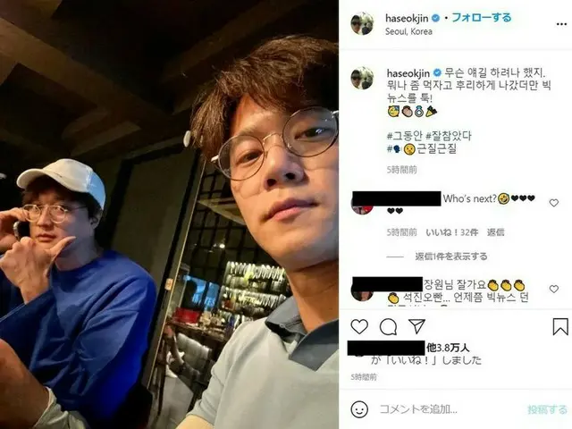 俳優ハ・ソクチン、「結婚発表」イ・ジャンウォンとの2ショット公開…「よく我慢した」