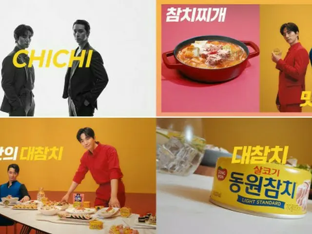 「2PM」ジュノ＆チャンソン、東遠F＆Bのモデルとして新しいCF公開（動画あり）