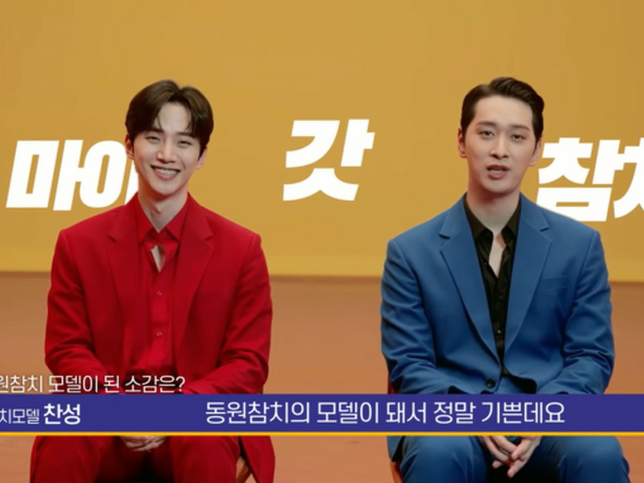 2PM」ジュノ＆チャンソン、鮮やかなレッドとブルーのスーツで強烈な