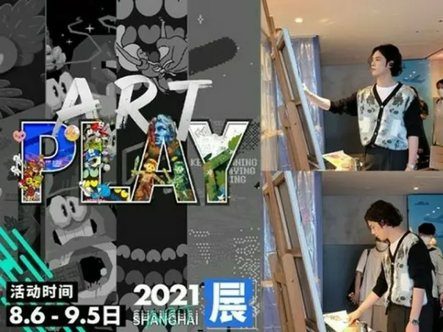 俳優パク・ギウン、画家として中国へ進出...WCG ART PLAY展参加