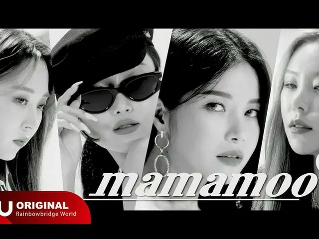 「MAMAMOO」、初のオンラインコンサート予熱完了…ティーザー映像公開（動画あり）