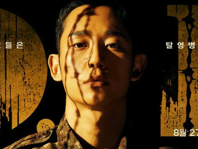 チョン・ヘインら主演「D.P.-脱走兵追跡官-」、きょう(27日)Netflixで公開！ロマンス封印、アクション＋友情…限界のない演技変身に期待