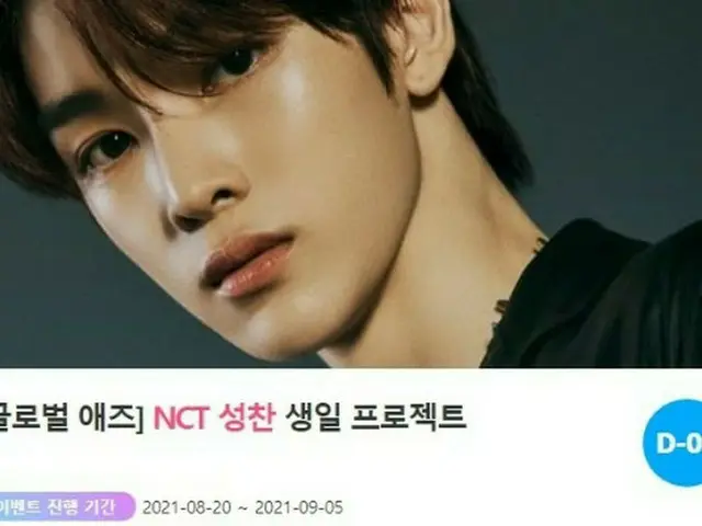 「NCT」ソンチャンの9月13日誕生日サプライズイベント進行中