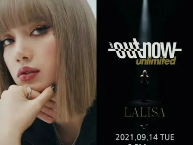 「BLACKPINK」リサ、14日に“OUTNOW UNLIMITED”でソロスペシャルショー配信（動画あり）