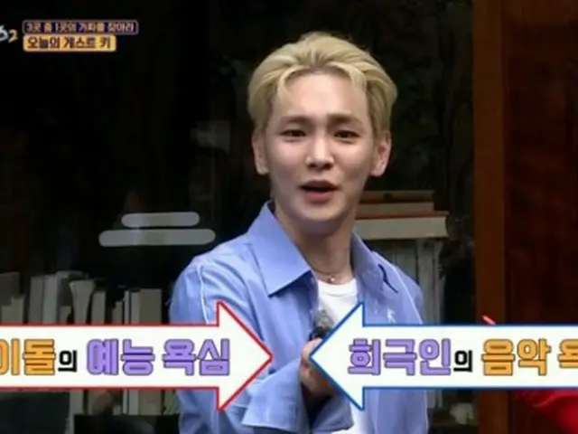 「SHINee」Key（キー）、「シックスセンス2」秋夕迎え占術家特集…“オールマイティーな鍵”で活躍