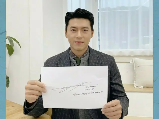 俳優ヒョンビン、あたたかな微笑みで秋夕のあいさつ…ダンディ×魅惑のえくぼに胸キュン