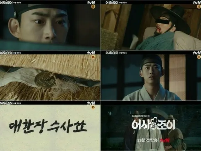「2PM」テギョン、新ドラマ「御史とジョイ」は涙なしでは見れない！？短いのに強烈な二次ティーザー公開(動画あり)