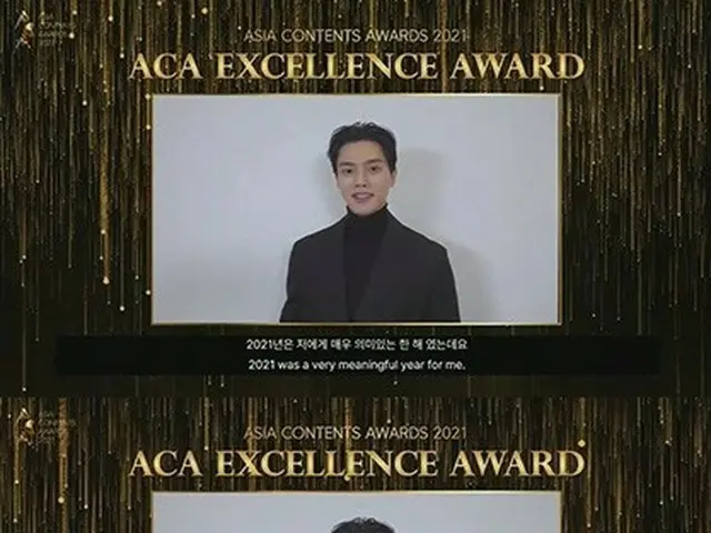 俳優ソン・ガン、「第3回アジア・コンテンツ・アワード」で“ACA Excellence Award”を受賞!