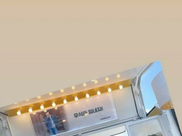 俳優チェ・ウシク、パク・ソジュン-「BTS」V“ウガファミリー”からカフェカーのプレゼント?…“僕の友人たちが一番カッコいい”