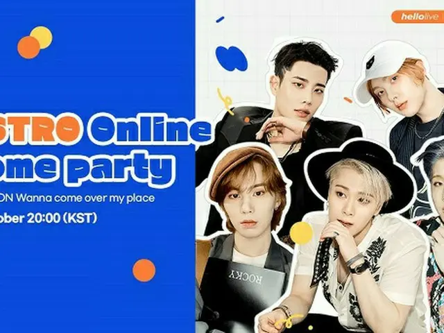 「ASTRO」、10月23日にオンラインホームパーティー開催…全世界のファンと過ごす特別な時間に