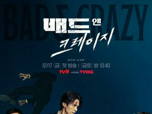 イ・ドンウク＆ウィ・ハジュン＆チャ・ハギョン（VIXXエン）「Bad and Crazy」、強烈な存在感のビジュアルメインポスター公開