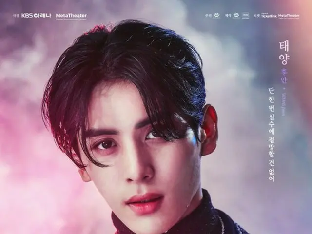 「SF9」ユ・テヤン、ミュージカル「Altar Boyz」に合流