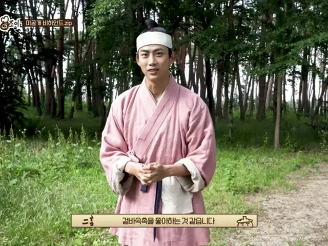 「2PM」テギョン、ラ・イアン御史になるための努力の数々…撮影現場ビハインド映像公開（動画あり）
