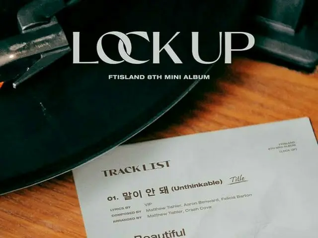 「FTISLAND」、2年2ヶ月ぶりのカムバック…「LOCK UP」のトラックリスト公開