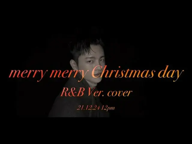 ソ・イングク、クリスマスイブに「Merry Merry Christmas Day」R&Bver公開を予告…“最高のプレゼント”(動画あり)