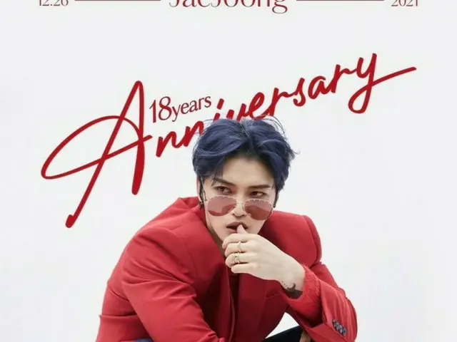 “デビュー18周年” キム・ジェジュン、どんな時も最善を尽くす姿に感服