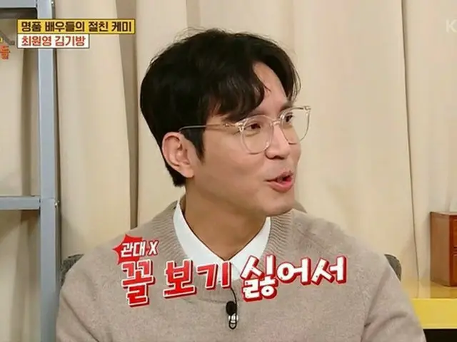 俳優チェ・ウォニョン「シム・イヨンのキスシーンを見たくない、演技と分かってても…」