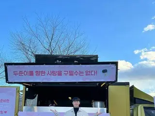 「HIGHLIGHT」ユン・ドゥジュン、ファンがプレゼントしたケータリングカーを認証!
