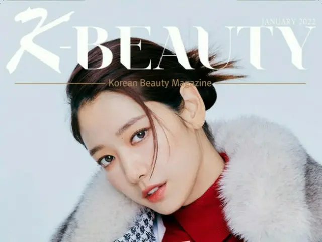 “1月の花嫁” 女優パク・シネ、「K-BEAUTY」1月号の表紙を飾る