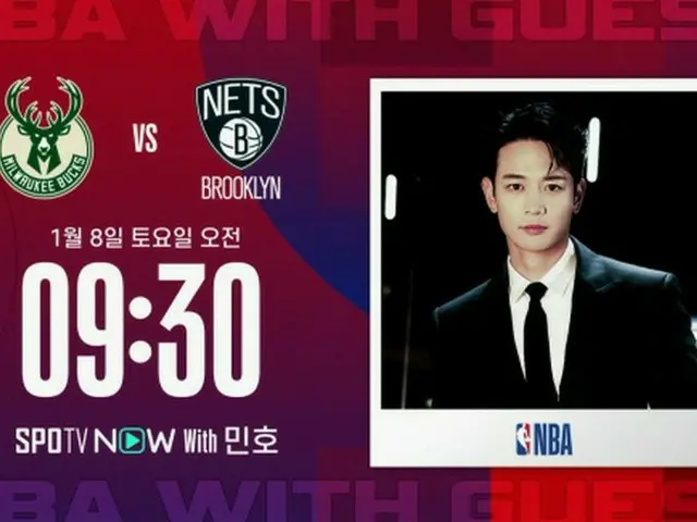 「SHINee」ミンホ、NBAの中継に挑戦…“真のスポーツオタク”