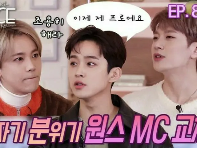 「FTISLAND」、ついに「イ・ホンギのプレイリスト ONCE」に出演…”止まるところを知らない暴露戦の始まり？！”