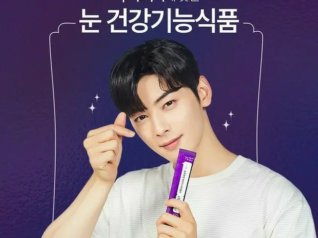 「ASTRO」チャ・ウヌ、まぶしいビジュアルと笑顔…見るだけで目も良くなりそう
