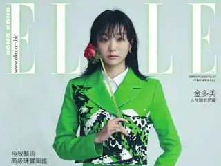 女優キム・ダミ、「ELLE」香港版のカバーを飾る…アジア女神