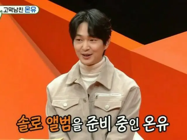 「SHINee」オンユ、「アラフォー息子の成長日記」にスペシャルMCで出演…チリソースを持って歩くほどの“激辛マニア”
