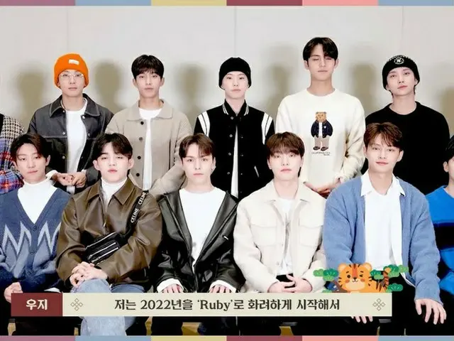 「NU’EST」、「SEVENTEEN」から「fromis_9」までPLEDIS ENTERTAINMENT所属アーティストの愛いっぱいな旧正月あいさつ（動画あり）