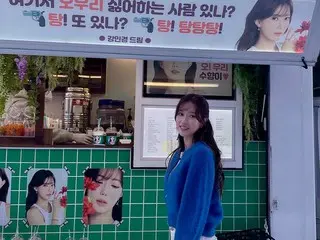 女優イム・スヒャン、親友カン・ミンギョン（Davichi）のカフェカープレゼントを認証…“愛してるカン・ミンギョン”