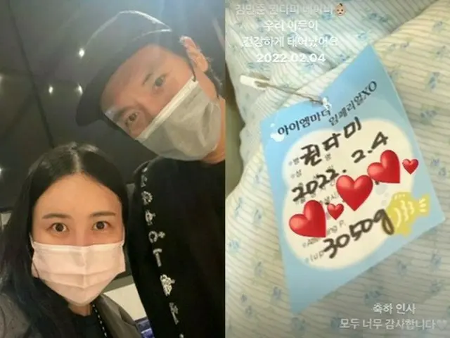 キム・ミンジュン♥クォン・ダミ、本日（4日）第一子出産…叔父さんになったG-DRAGON！