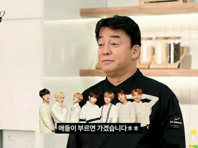 料理研究家ペク・ジョンウォン、「BTS(防弾少年団)」への深い愛情を示す…“私が専属シェフになろうか”