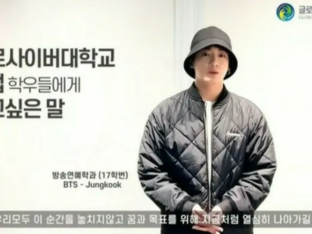 「BTS（防弾少年団）」ジョングク、総長賞受賞して大学を卒業…グローバルなお祝いの中全世界でリアタイトレンド1位に（動画あり）