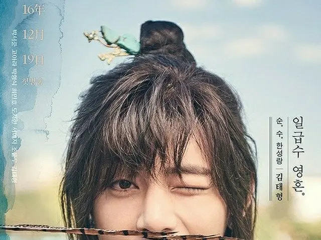 「BTS（防弾少年団）」V、ドラマ「花郎＜ファラン＞」のハンソン誕生1900日でファン寄付