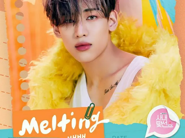 「GOT7」BamBamが歌った「社内お見合い」OST「Melting」…きょう（9日）正式発売