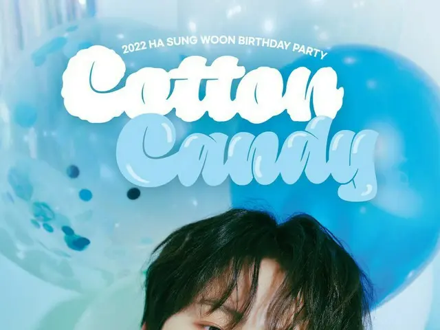 歌手ハ・ソンウン、誕生日パーティー「Cotton Candy」のチケットがオープン10分で全席ソールドアウト