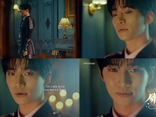ジュノ（2PM）、「セイレン」CM第1弾公開…“君の声を聞けば...”（動画あり）