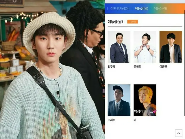 「SHINee」KEY（キー）、第58回百想芸術大賞のTV部門芸能賞（男性）にノミネート…“百想だなんて”