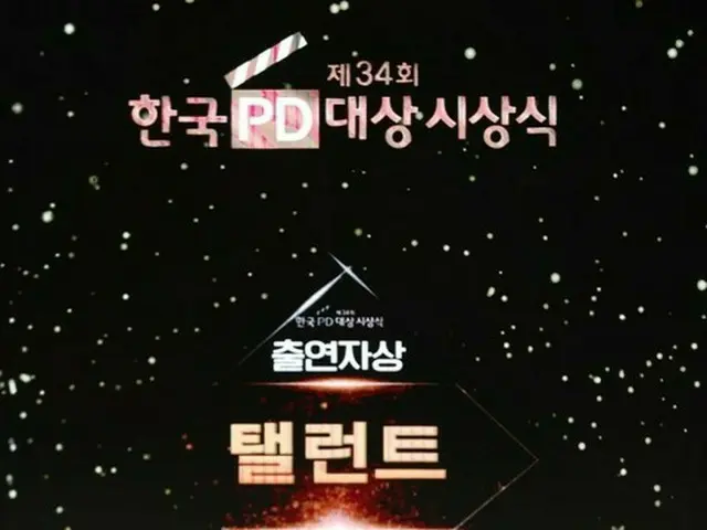 ジュノ（2PM）、アイドル初「韓国PD大賞」タレント部門を受賞!!