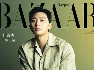 俳優パク・ソジュン、「Harper’s BAZAAR Taiwan」のカバーを飾る…“彼氏ショット職人らしい素敵な魅力”