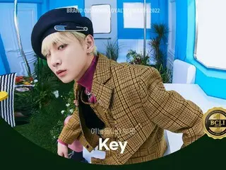 「SHINee」KEY（キー）、「2022ブランド顧客忠誠度大賞」のバラドル男性部門2年連続受賞!!