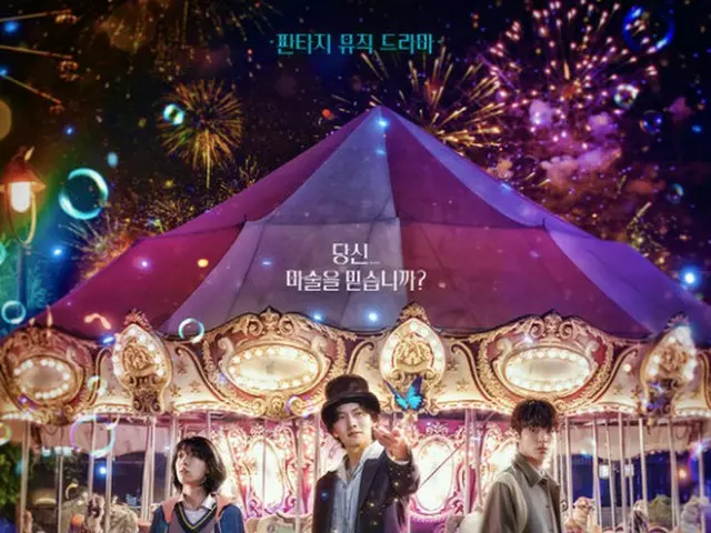 チ・チャンウク主演「アンナラスマナラ」、Netflixグローバル4位…13ヶ国で1位獲得