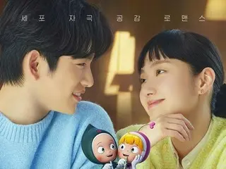 「ユミの細胞たち2」、キム・ゴウン＆ジニョン（GOT7）のカップルポスターを公開…見つめあう愛細胞たち