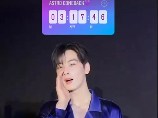 「ASTRO」チャ・ウヌ、カムバックに対する熱い思いを伝える…まぶしいビジュアルに期待アップ