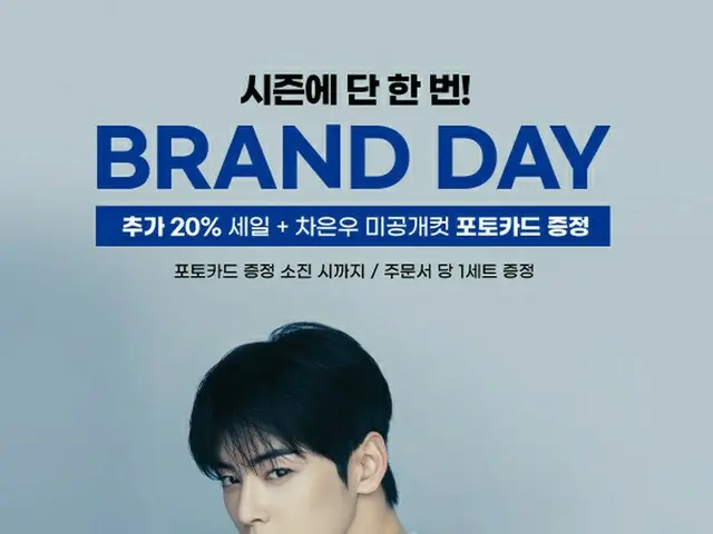 チャ・ウヌ（ASTRO）がモデルを務めるメンズブランド“Liberclassy”6月6日まで“BRAND DAY”開催