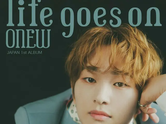 「SHINee」オンユ、日本ファーストアルバム「Life goes on」のビジュアル＆ジャケ写公開!!…シックな魅力からキュートな魅力まで