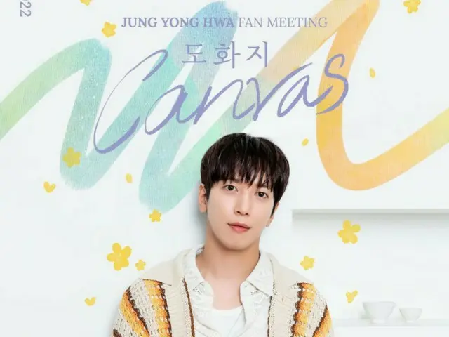 「CNBLUE」ジョン・ヨンファ、ファンミを前にときめく心を花で表現…“みんな来てくださいみんな!!”