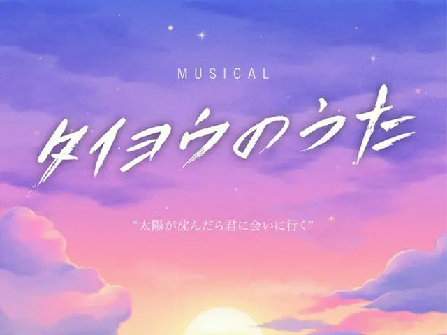 ミュージカル「タイヨウのうた」、7月27日から4日間の大阪公演が決定!