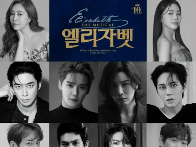 キム・ジュンス＆オク・ジュヒョンら出演ミュージカル「エリザベート」、10周年公演開催…ラインナップ公開